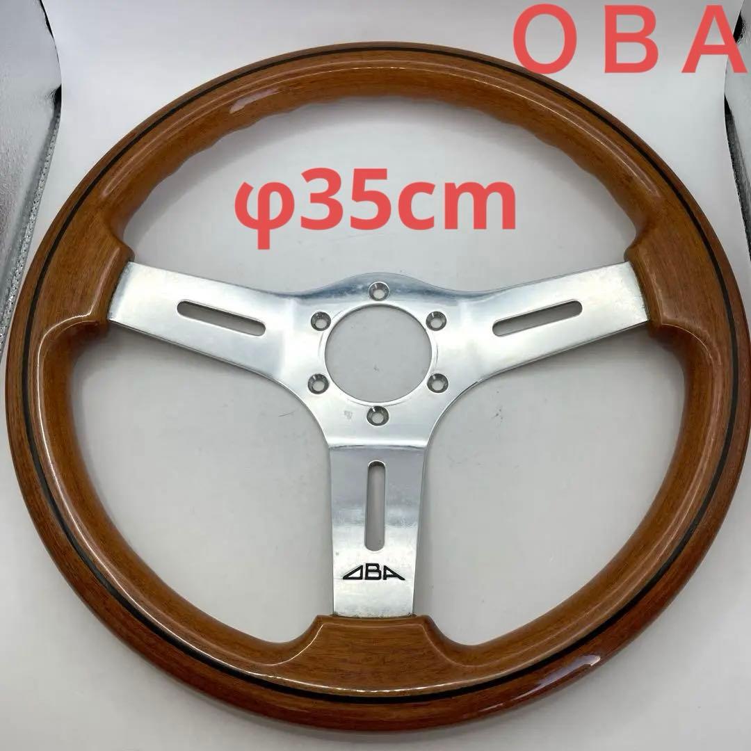 OBA φ35cm ウッドステアリング 旧車 当時物 オバ 35パイ