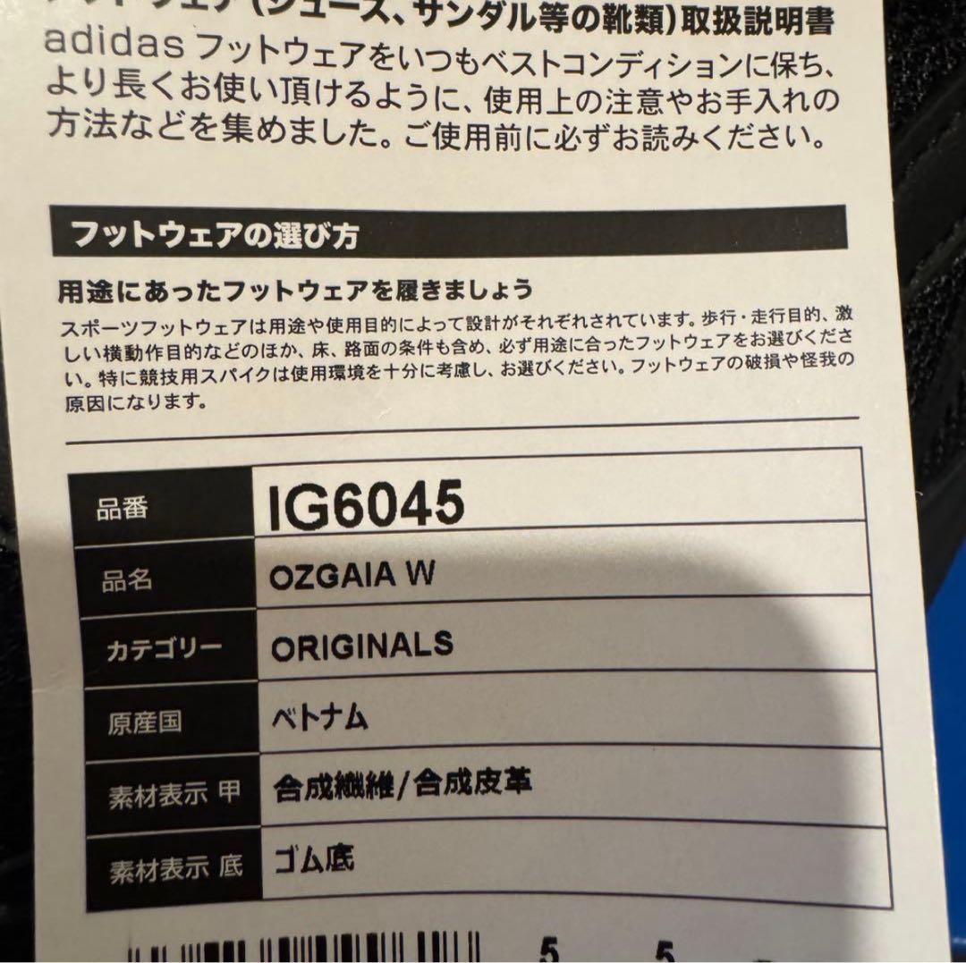 23.5cm IG6045 OZGAIA adidas originals 新品