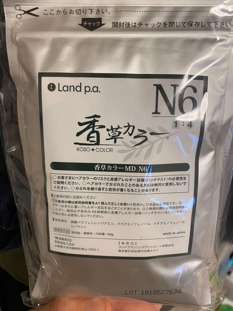 香草カラー　N6 白髪染め 新品100g 3袋⭐︎ 楽天市場】香草カラー MD N6 300g : COLOR STORY