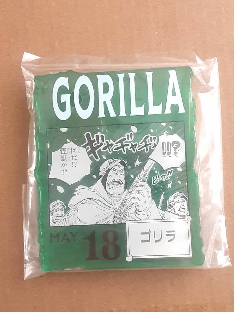 ワンピース ベースショップ アクリルブロックチャーム賞 4-6月 まとめ