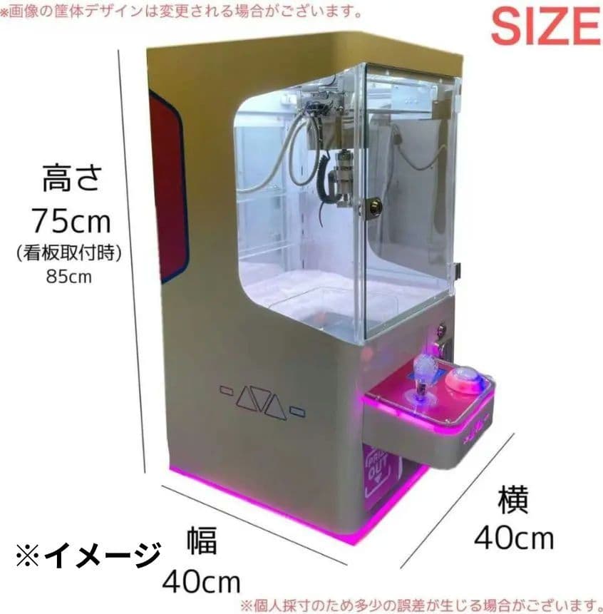 業務用 クレーンゲーム HAPPY STATION 本体