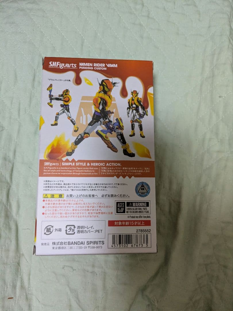 S.H.Figuarts　仮面ライダーヴラム
