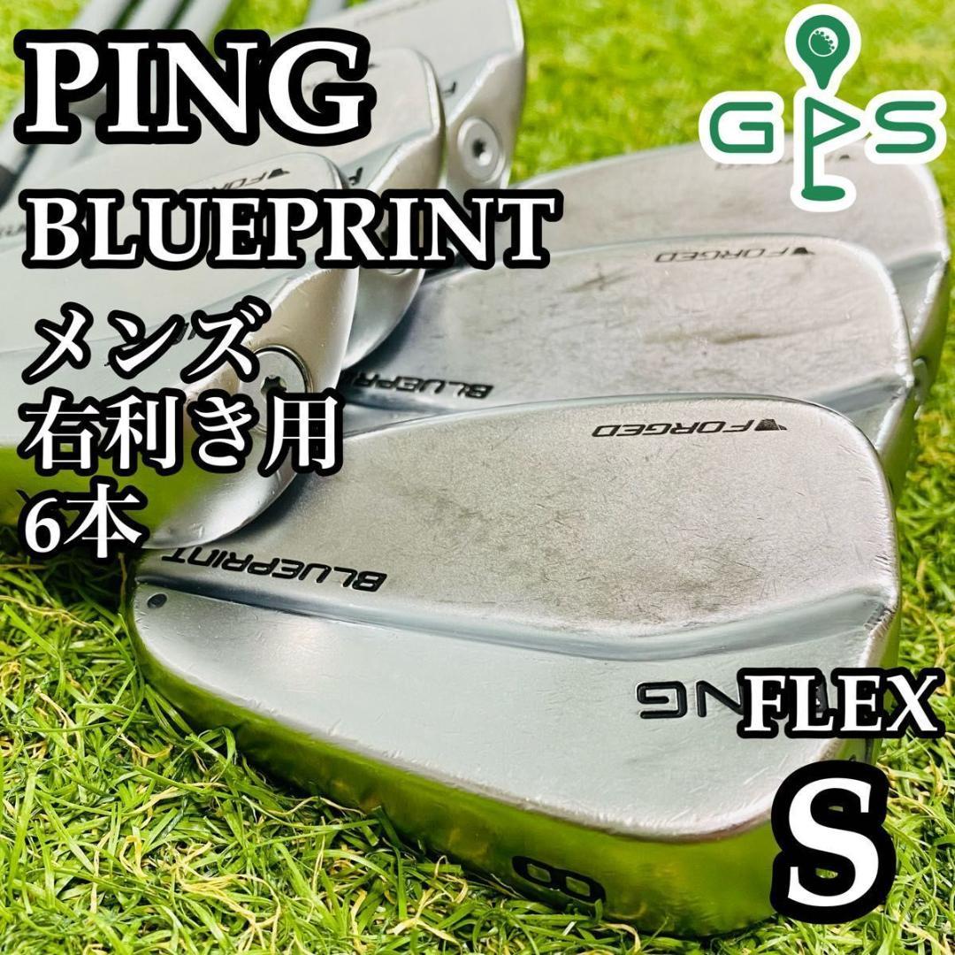 【良品】ピン ブループリント 黒ドット メンズアイアンセット 6本 S 楽天市場】ピン ブループリントエス アイアン PING GOLF BLUE PRINT S