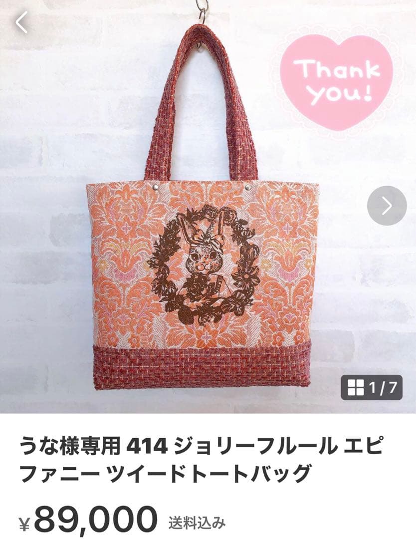 うな