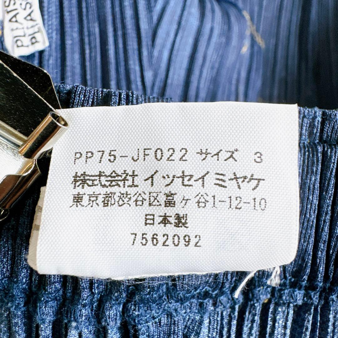 美品 プリーツプリーズ デニム転写 パンツ イッセイミヤケ サイズ3