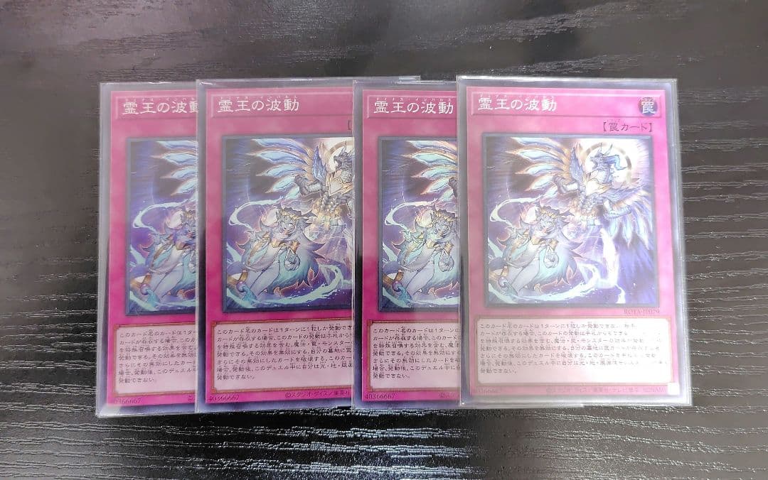 遊戯王　ドミナスインパルス　4枚 霊王の波動 | カード詳細 | 遊戯王ニューロン(オフィシャルカード