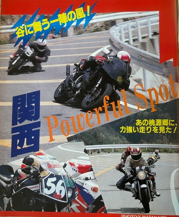 バリバリマシン 1994年 1月、3月〜8月号、10月号 計8冊 - www