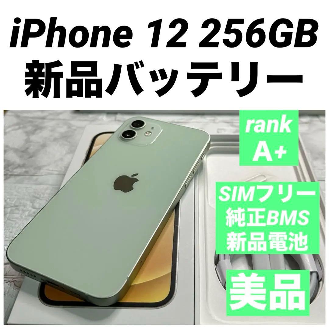 11 iPhone12 256GB 純正BMS新品バッテリー　SIMフリー　美品 純正BMS使用)iPhone12mini 用バッテリー : ROOP3R - 通販 - Yahoo
