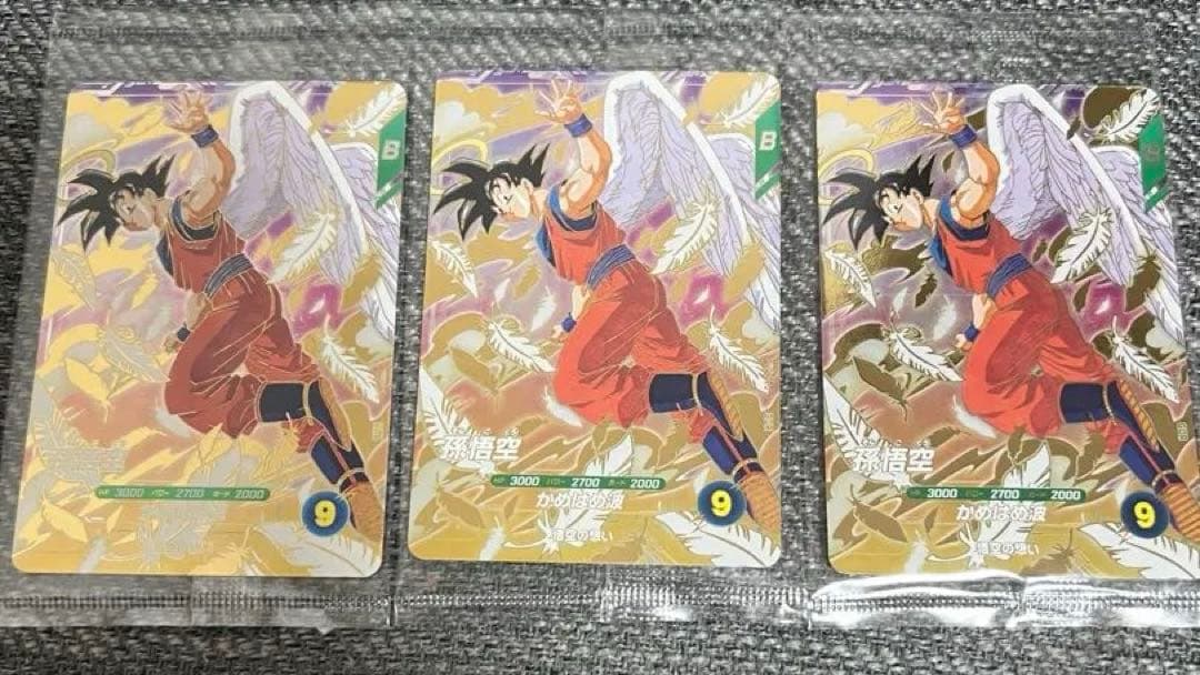 匿名発送 ドラゴンボール スーパーダイバーズ GTR SDpVP-20 孫悟空