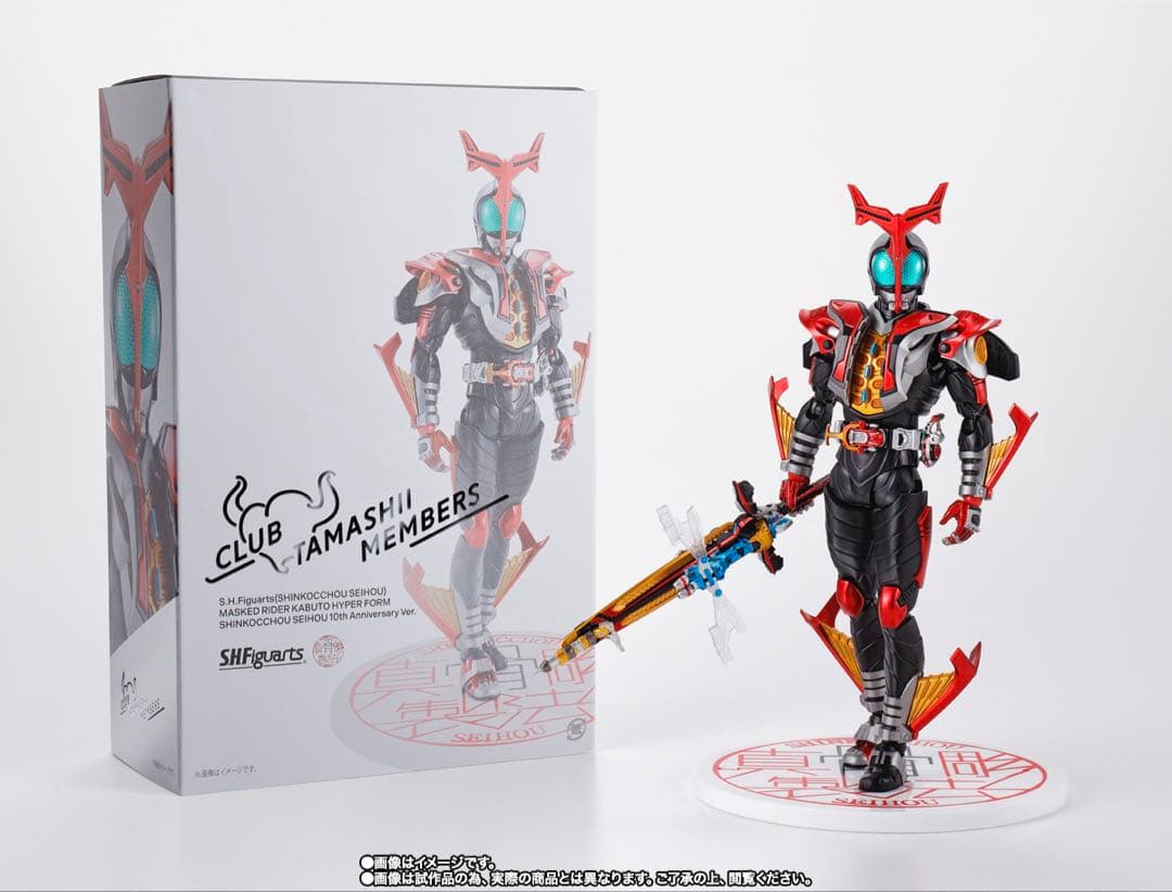 【未開封】S.H.figuarts 真骨彫仮面ライダーカブト ハイパーフォーム