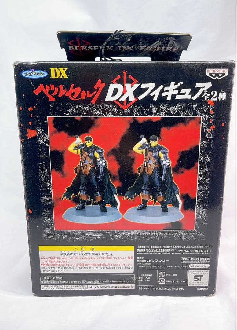 タイトル］ [未開封品] ベルセルク DXフィギュア ガッツ - メルカリ