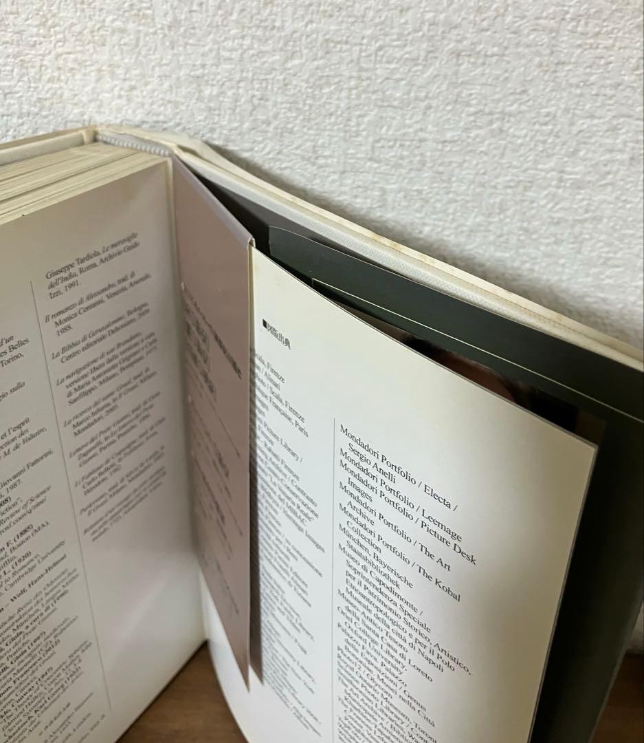 ウンベルト・エーコ 編著 異世界の書 幻想領国地誌集成 三谷武司 訳