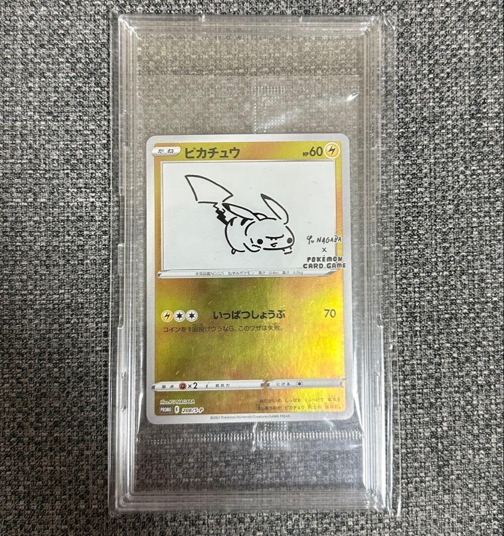 ピカチュウ YU NAGABA 未開封 新品未開封ピカチュウYU NAGABA長場雄8枚