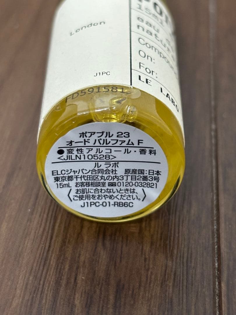 LeLabo シティエクスクルーシブ POIVRE23 15ml - メルカリ