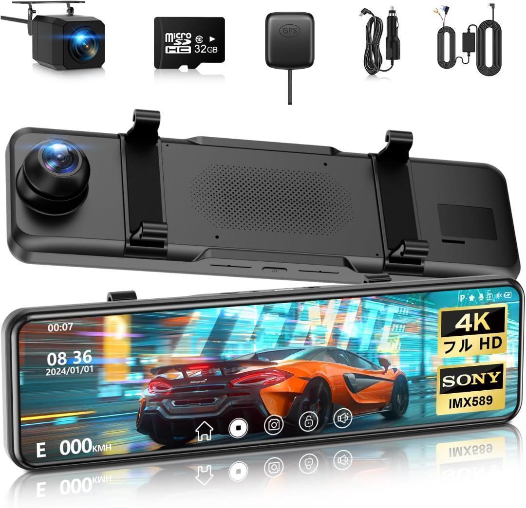 ドライブレコーダー ミラー型　4KHD画質・降圧ケーブル　伸縮式カ ドライブレコーダー ミラー型4KHD画質・降圧ケーブル伸縮式カメラ 前後