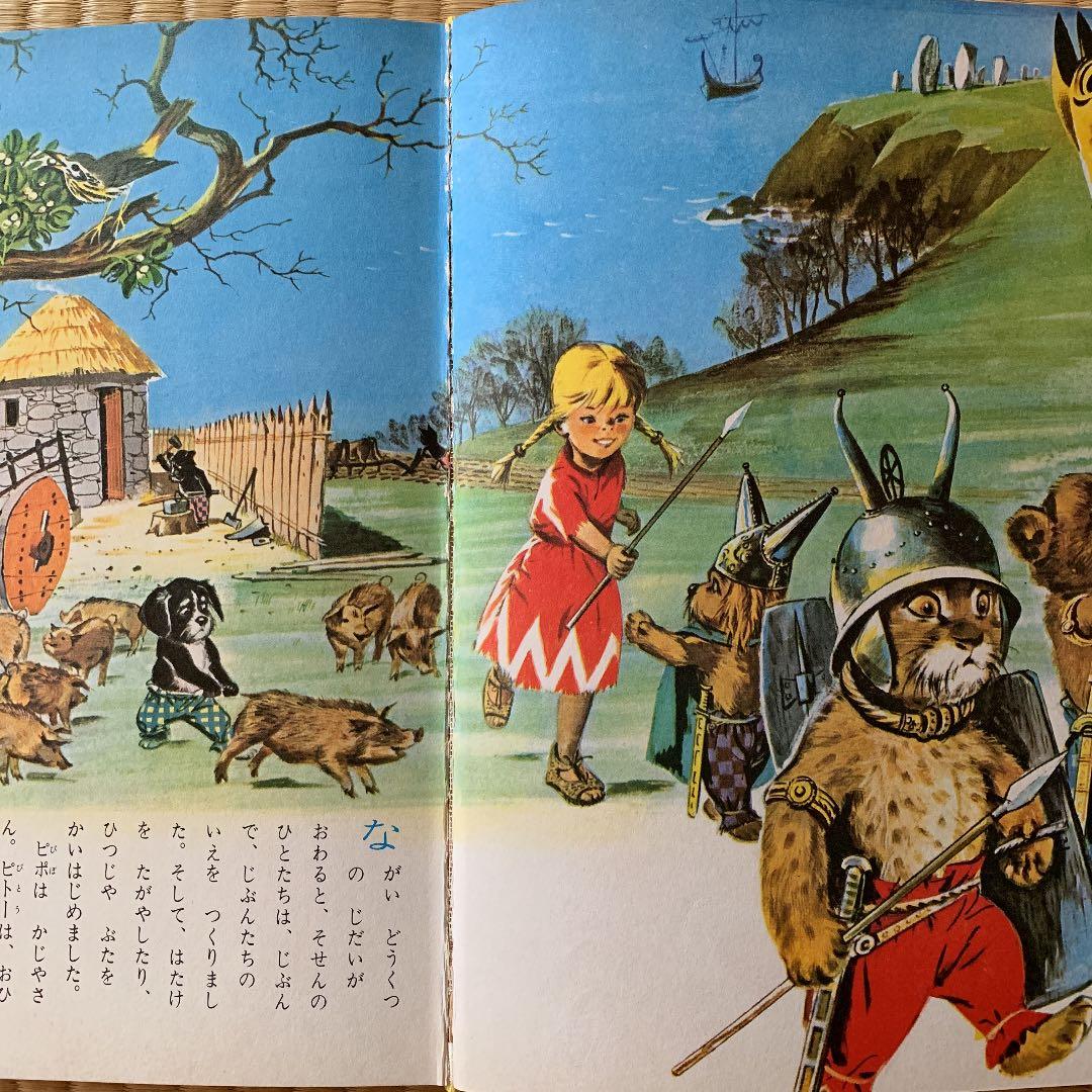 景*子様 カロリーヌのぼうけん 小学館 - メルカリ