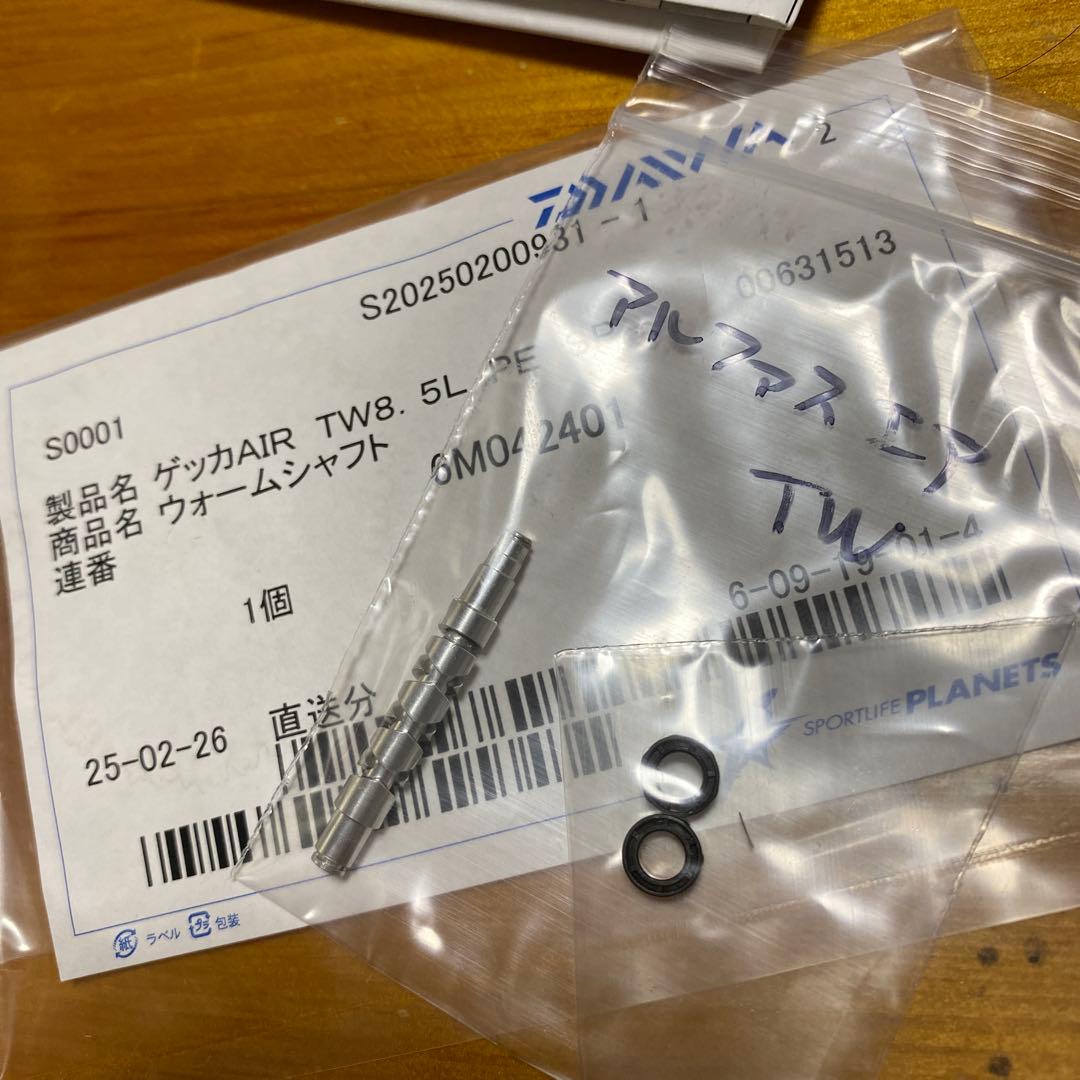 20アルファス AIR TW 8.6L（ハイスピードレベルワインド化済み）