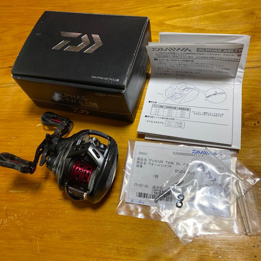 20アルファス AIR TW 8.6L（ハイスピードレベルワインド化済み）