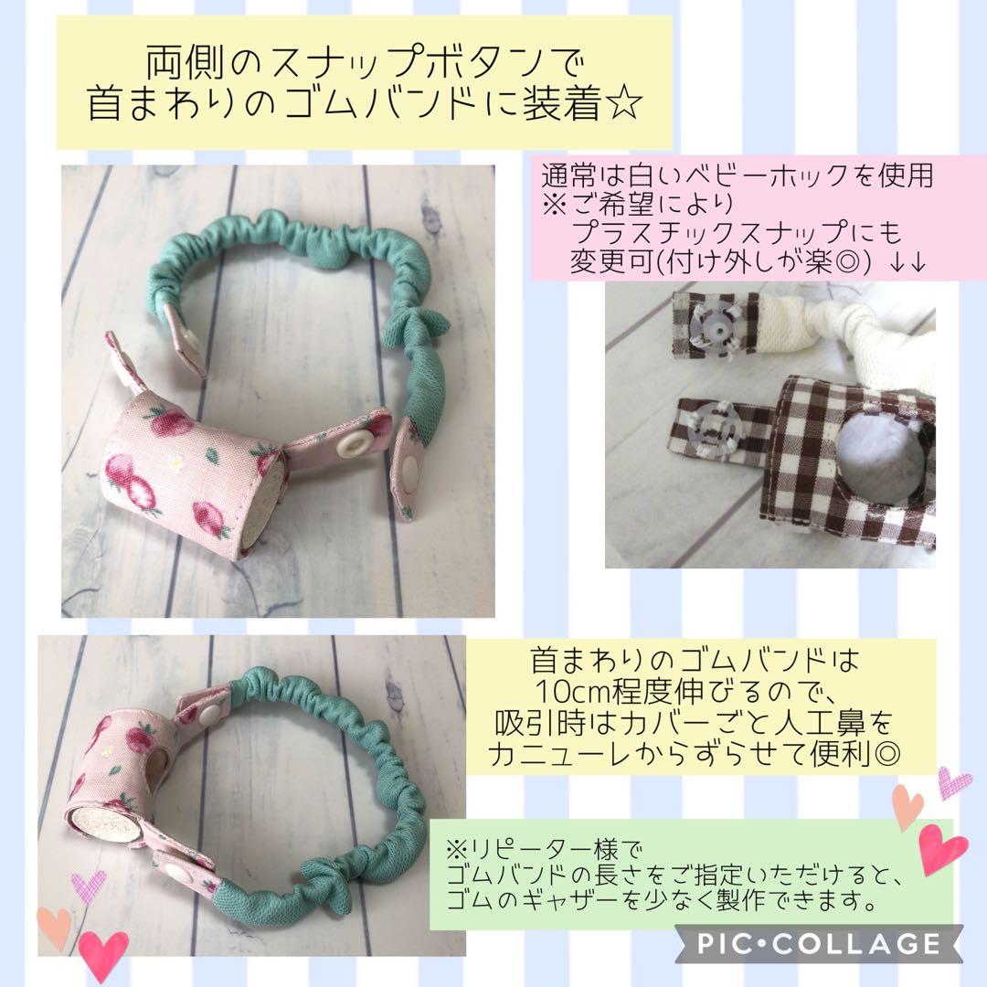 みる様専用】ゴムバンド人工鼻カバー - メルカリ
