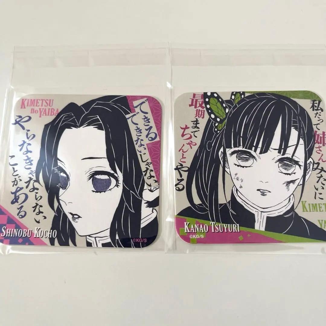 鬼滅の刃 原画展 アートコースター 胡蝶しのぶ 栗花落カナヲ - メルカリ