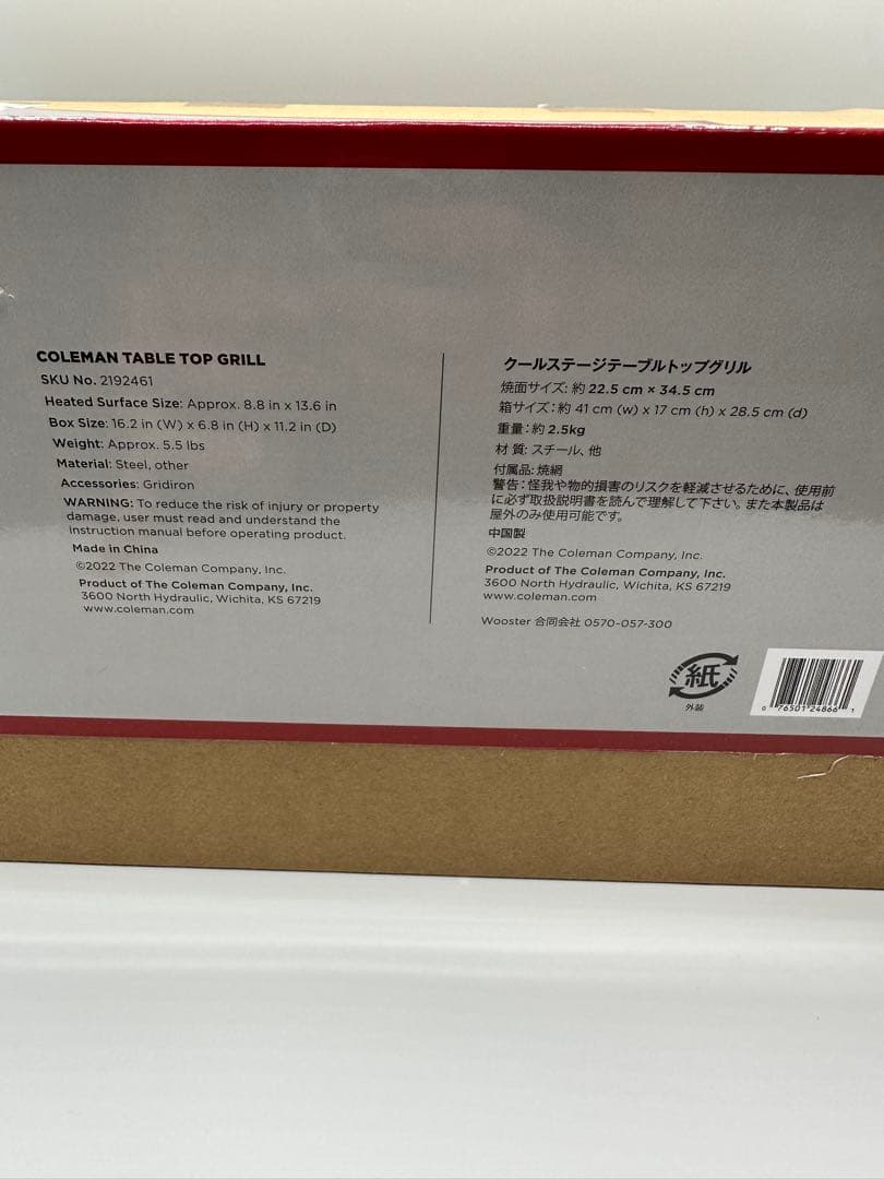 バーベキュー・調理用品 Supreme / Coleman Charcoal Grill \"Red\"