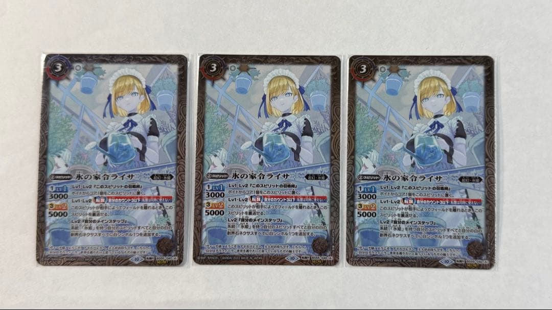 バトスピ　氷の家令ライサ　シークレット　3枚セット 氷の家令ライサ/アイスパレス シークレット 3枚 バトルスピリッツ 氷の家令