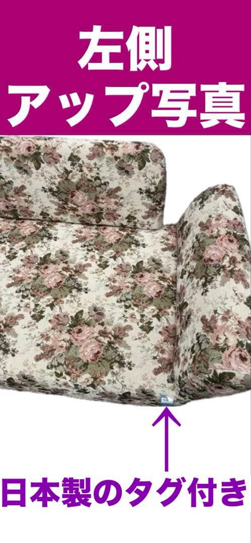 未使用♦️ロココ クラシック♦️華やかで上品な花柄 ラブソファ