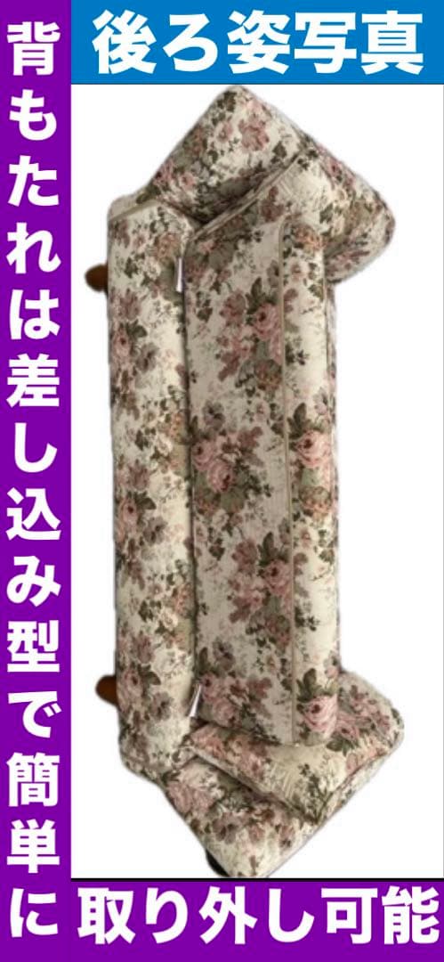 未使用♦️ロココ クラシック♦️華やかで上品な花柄 ラブソファ