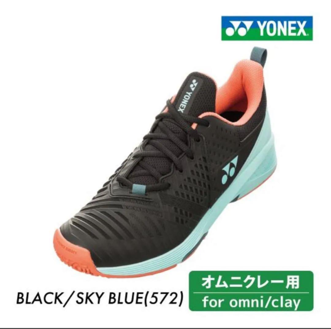 【新品タグ付】YONEX パワークッションソニケージ3メンGC SHTS3MGC YY_SHTS3MGC_blue_2022.jpg?