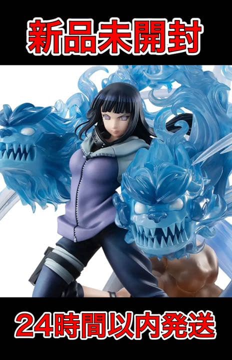 NARUTOギャルズDX NARUTO-ナルト- 疾風伝 日向ヒナタ Ver.3