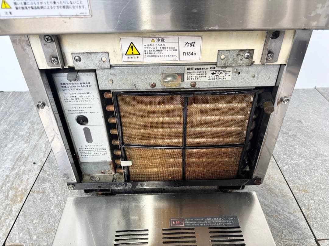 らふらふ様専用ホシザキ業務用製氷機 IM-25L - メルカリ