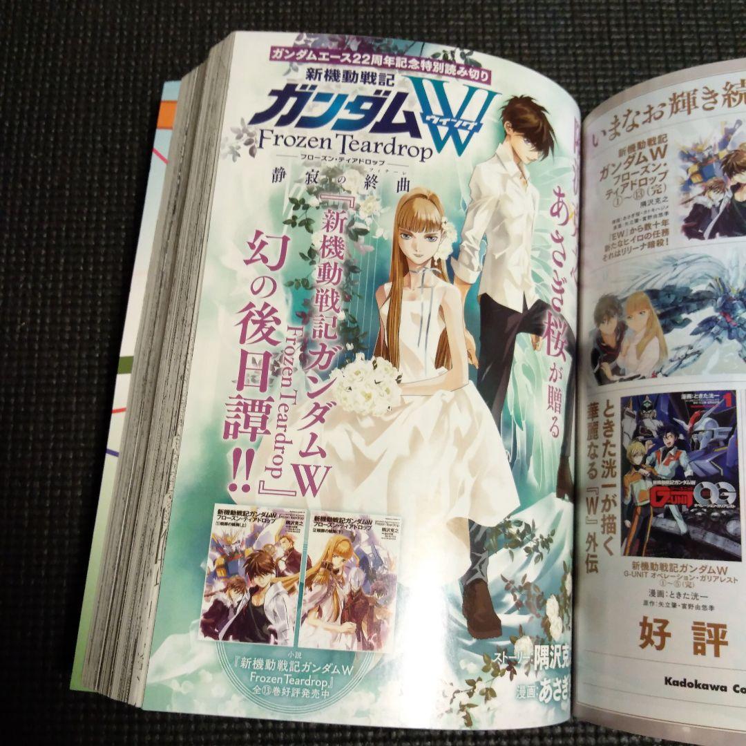 ガンダムエース 2023年 8月号 - メルカリ