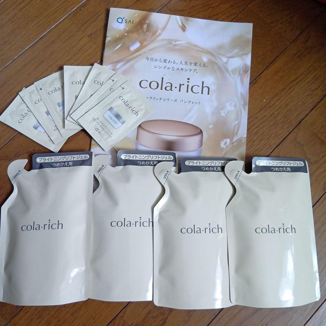 土·日限定800円値下げ中　おまけつきコラリッチEXブライトニングリフトジェルa 4aa04f74c4aec6c62a7669f75a2c92