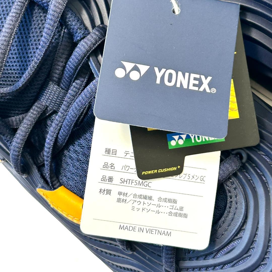 新品　ヨネックス　シューズ　28.5cm テニスシューズ　　パワークッション