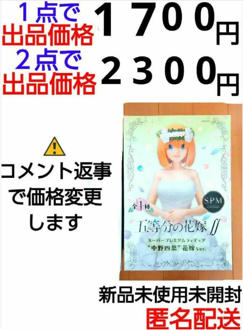 五等分の花嫁　スーパープレミアムフィギュア　中野四葉 Amazon.co.jp: 五等分の花嫁 ∬ スーパープレミアム フィギュア 中野