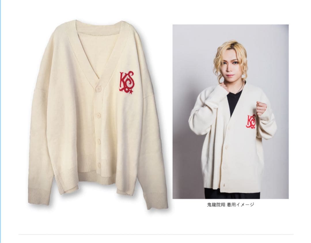 鬼龍院翔　ひとりよがり7　カーディガン GOODS☆鬼龍院翔ひとりよがり7 | ☆suika☆ゴールデンボンバー大好き