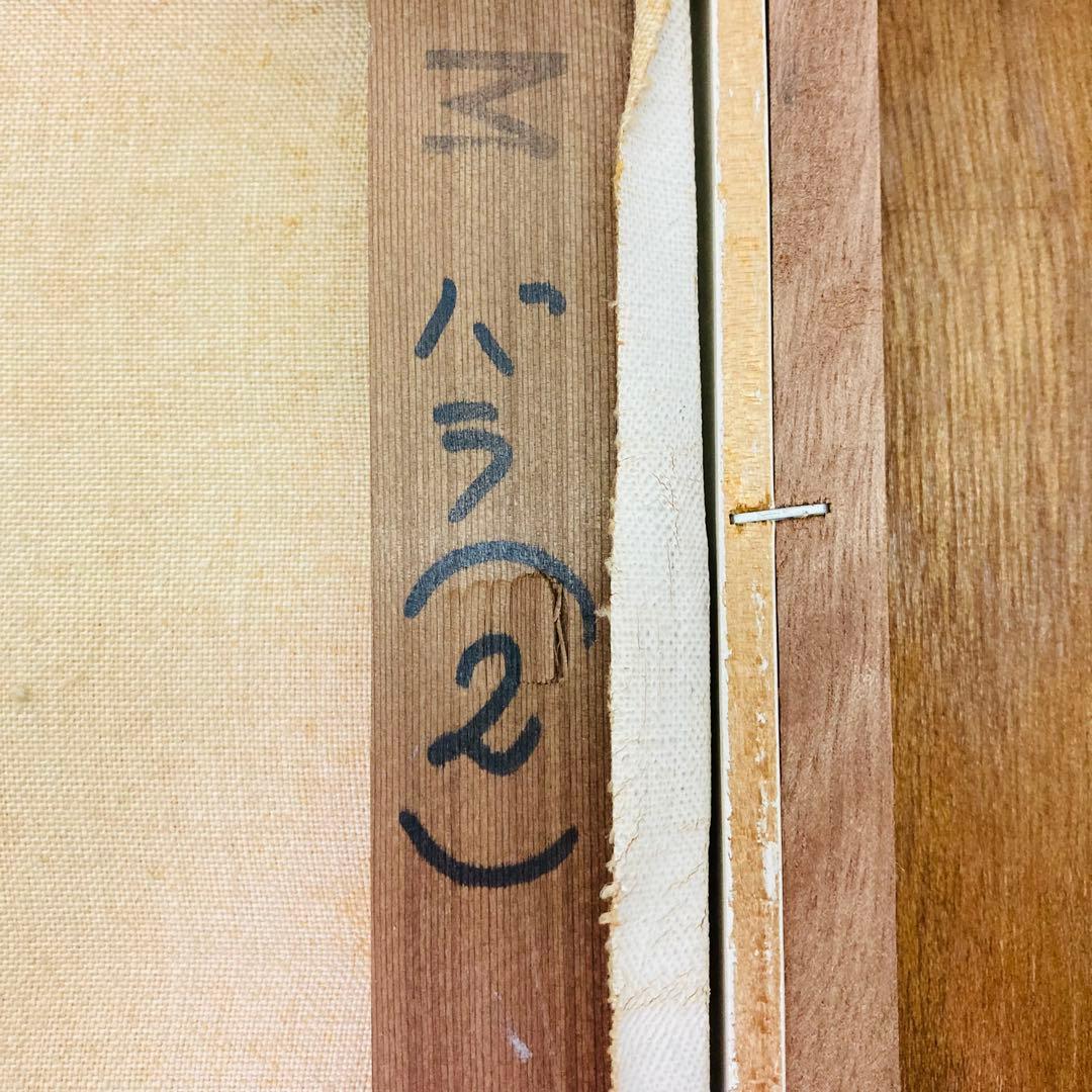 真作】今井ロジン 油絵 「バラ」 サイン有 裏書有（2） S.M へ8 - メルカリ