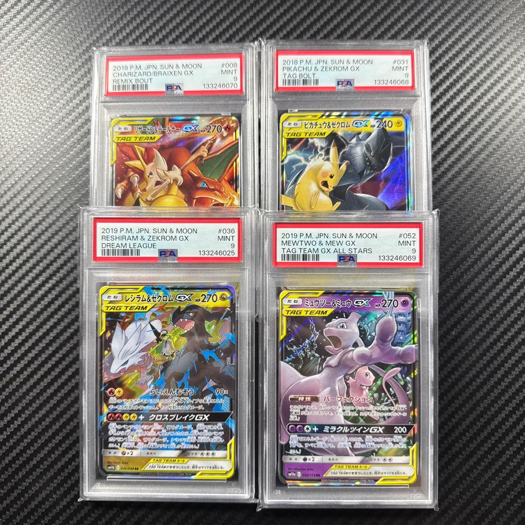 PSA9 ピカチュウ　ゼクロム　レシラム　ミュウ　ミュウツー　リザードン ポケモンカード ピカチュウ＆ゼクロム レシラム＆リザードン - メルカリ