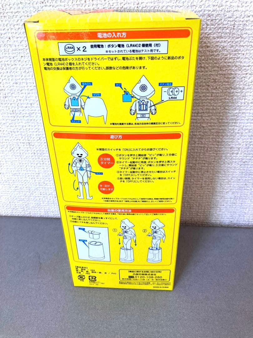 日清カップヌードル チーズ星人3分タイマー人形 未使用・非売品 NISSIN