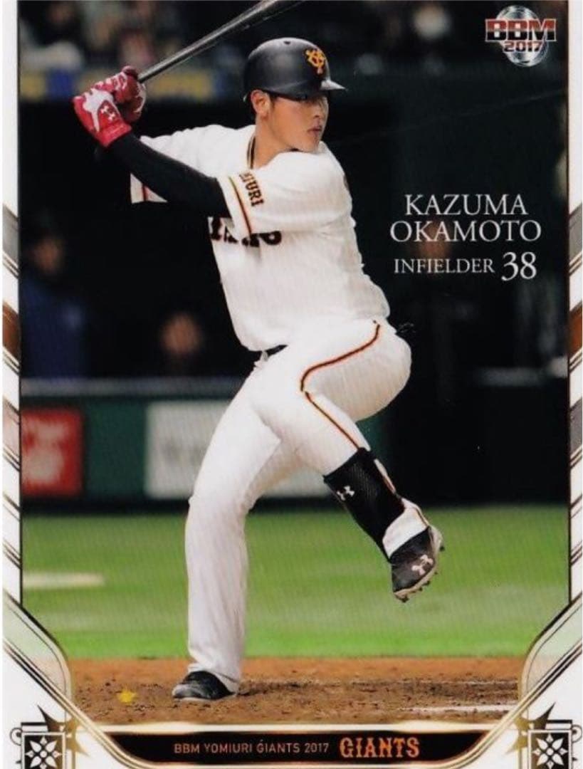 超希少‼️巨人 岡本和真選手 38番最終年 実使用‼️バッティング