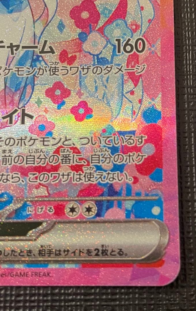 ニンフィアex SAR SV8a テラスタルフェスex 212/187 - メルカリ