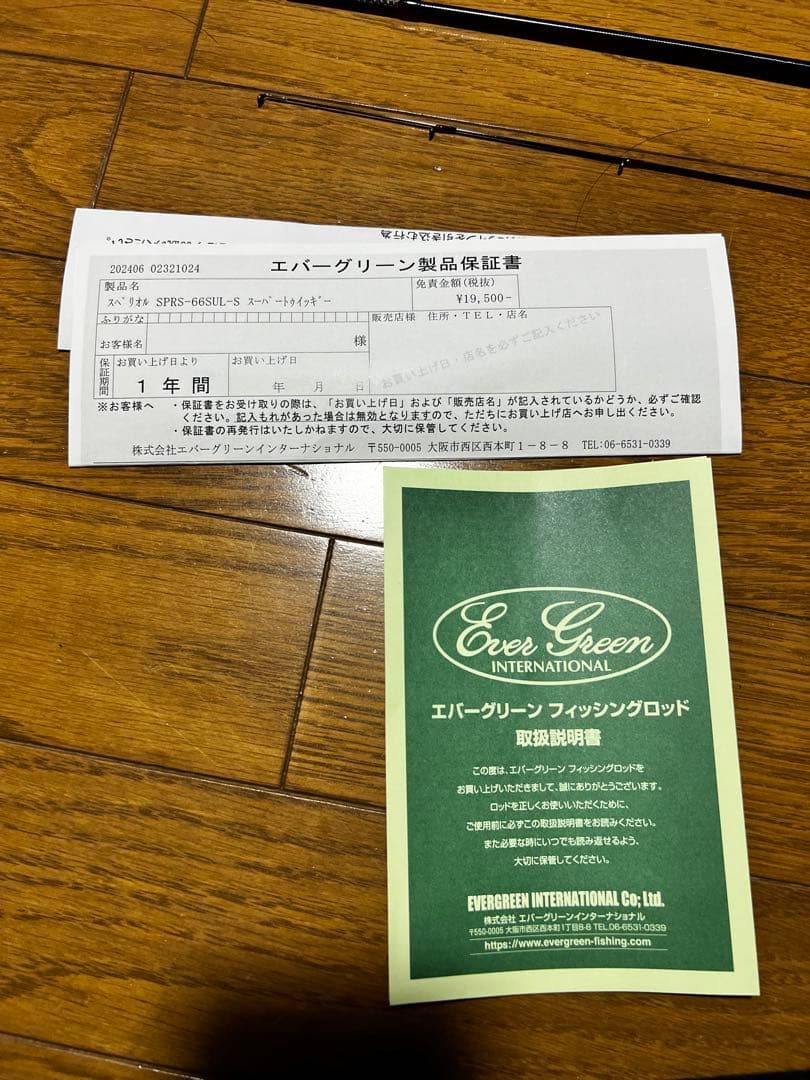 Ever Green SPRS-66ULS アジングロッドの通販はau PAY マーケット