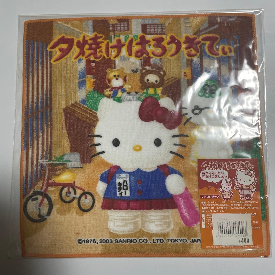 ハローキティ ご当地キティ ハンカチ プチタオル 夕焼けはろうきてぃ