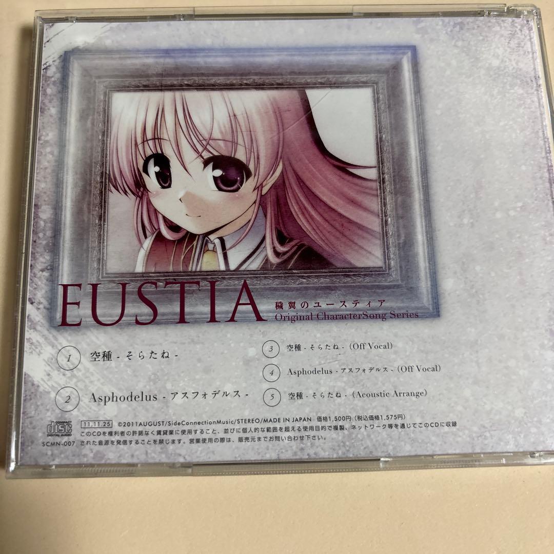 穢翼のユースティア オリジナルキャラクターソングシリーズ EUSTIA