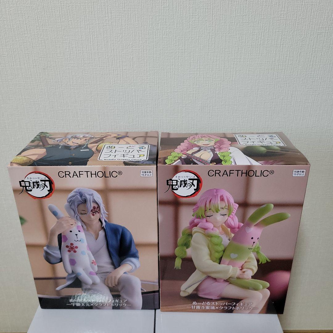 ラウンドワン限定 鬼滅の刃 宇髄天元 甘露寺蜜璃 ぬーどるストッパー