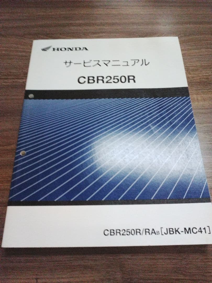 ホンダ　CBR250R 89-]ホンダ CBR250R：登録台数1位の人気! 超高回転の快感【青春名車