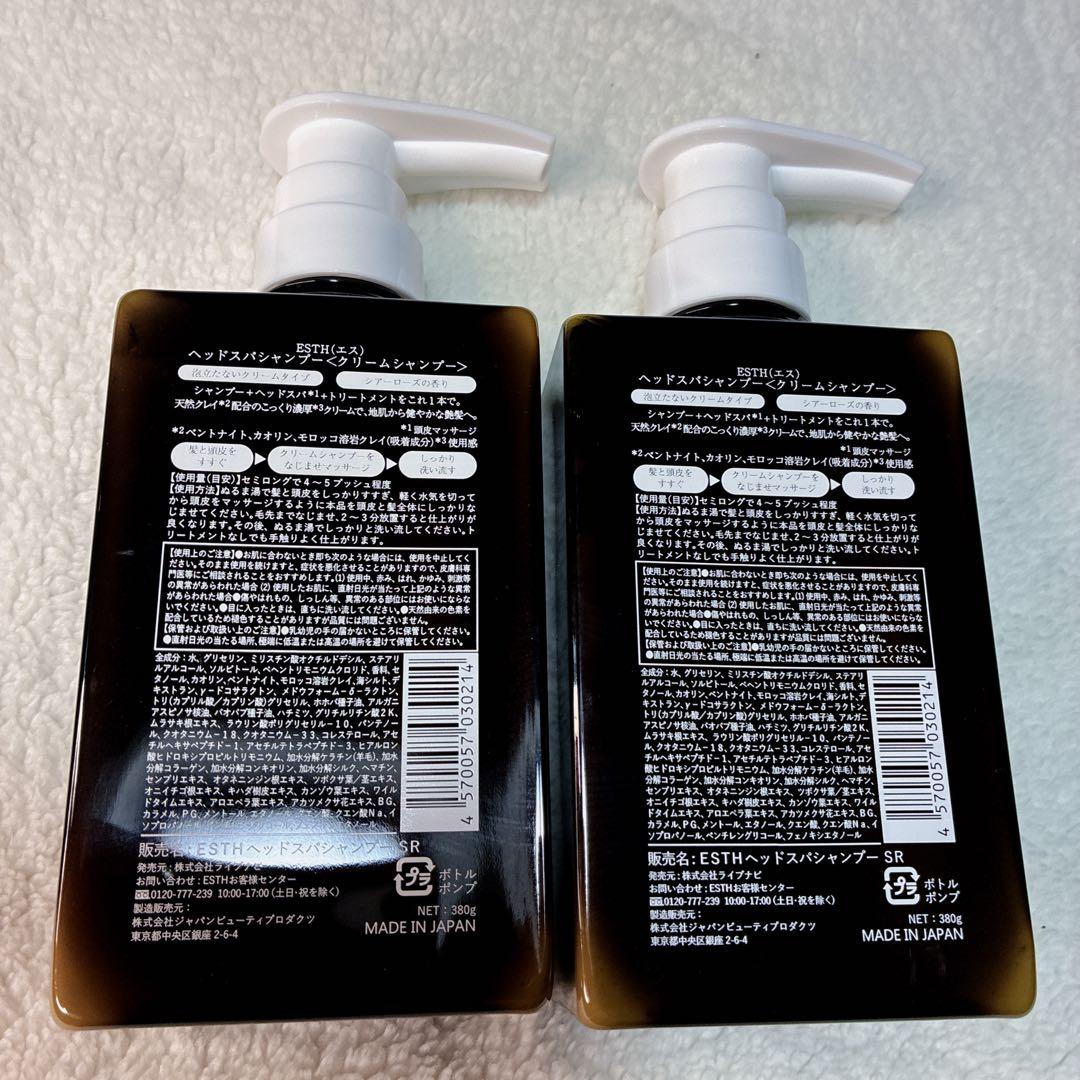 エス ESTH CLAY HEADSPA SHAMPOO 380ml 2本セット - メルカリ