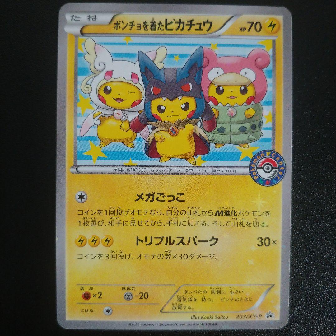 匿名配送】PSA10 3連番 ツタージャ ポカブ ミジュマル マスターボール