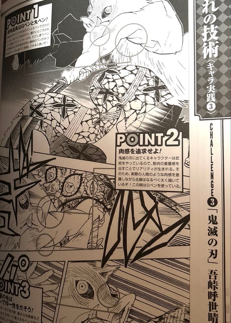 週刊少年ジャンプ 非売品 チャレンジジャンプ vol.3 2017 B4 作画資