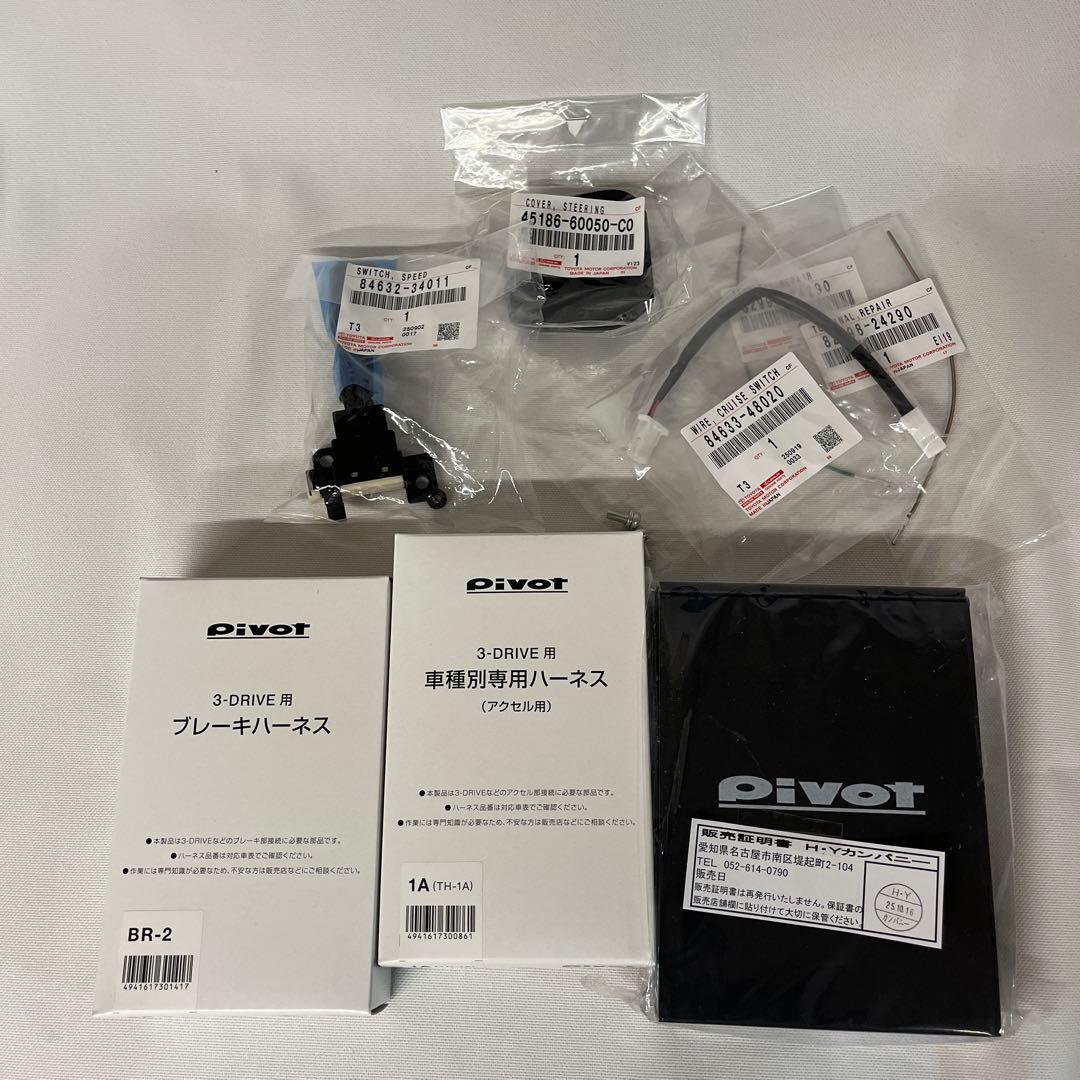 【ゴンザス】PIVOTスロットコントローラートヨタ純正クルーズコントロール 3DA-T（3-drive・αトヨタ純正スイッチ対応品） 【ゴンザス様専用